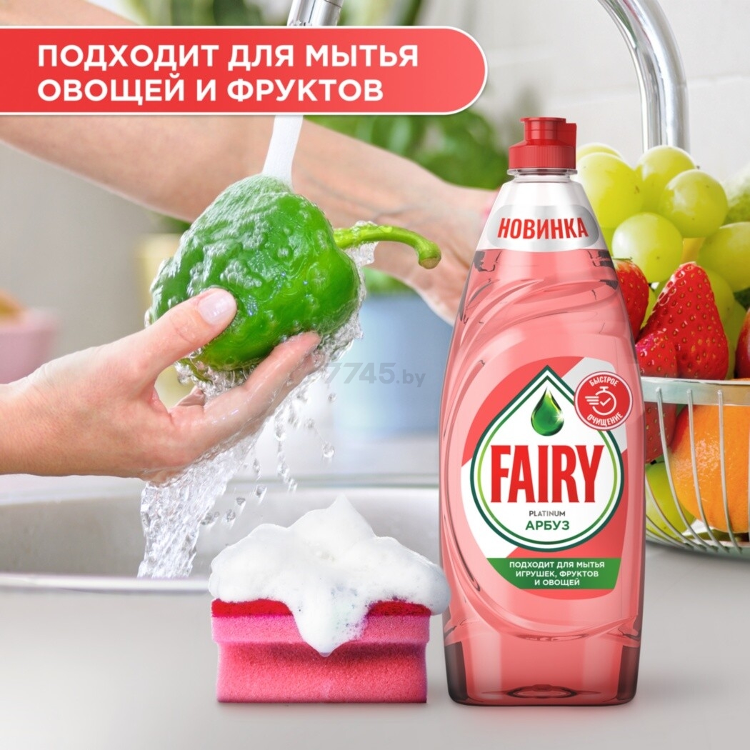 Средство для мытья посуды FAIRY Platinum Арбуз 0,65 л (8006540259610) - Фото 4