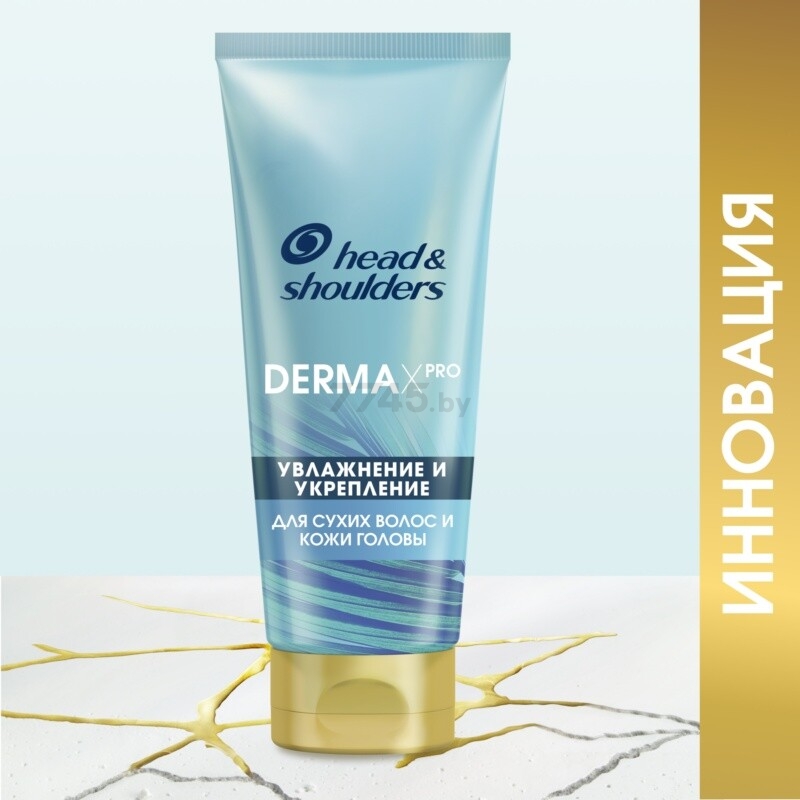 Бальзам-ополаскиватель HEAD&SHOULDERS Derma X Pro Увлажнение и укрепление 220 мл (8006540444153) - Фото 11