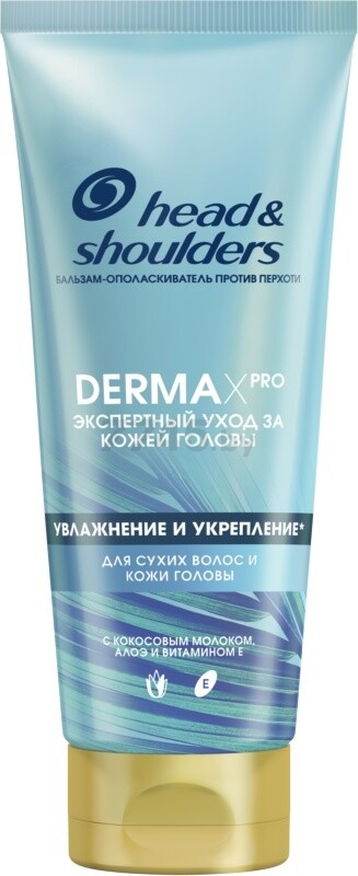 Бальзам-ополаскиватель HEAD&SHOULDERS Derma X Pro Увлажнение и укрепление 220 мл (8006540444153)