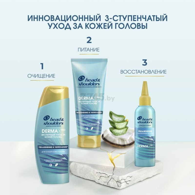 Бальзам-ополаскиватель HEAD&SHOULDERS Derma X Pro Увлажнение и укрепление 220 мл (8006540444153) - Фото 3