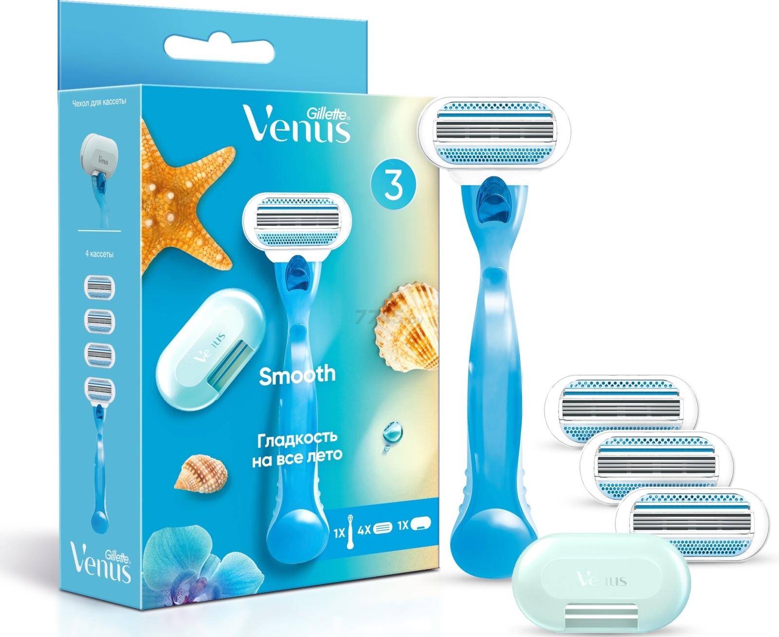 Бритва GILLETTE Venus Smooth и кассеты 4 штуки + чехол (7702018597826)