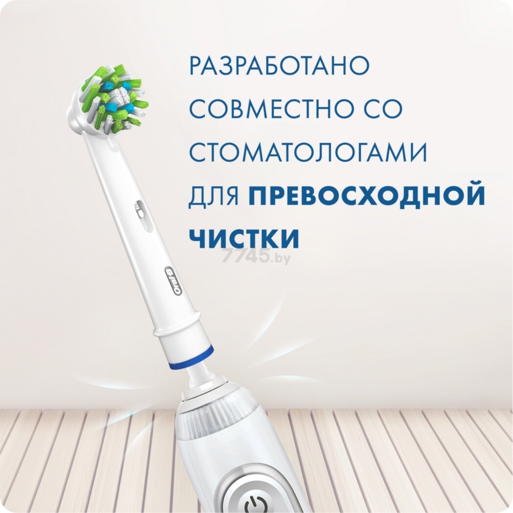 Насадки для электрической зубной щетки ORAL-B CrossAction EB50RB 2 штуки (4210201353270) - Фото 9