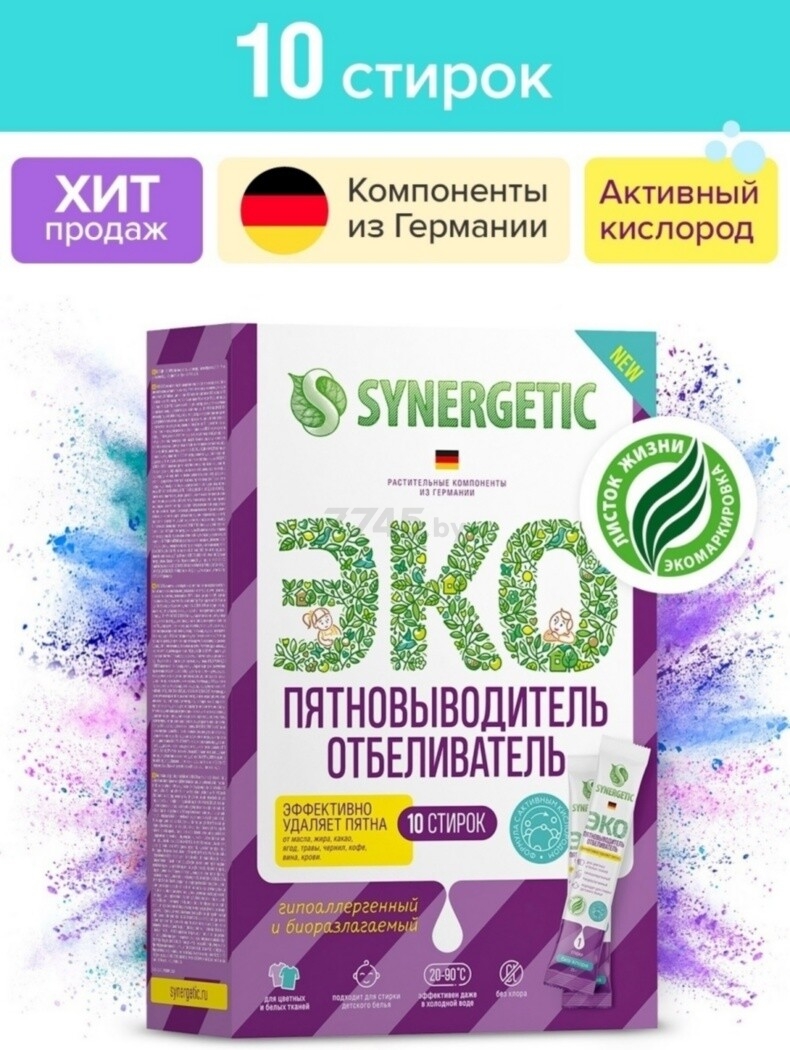 Отбеливатель-пятновыводитель SYNERGETIC С активным кислородом 0,25 кг (4607971451716) - Фото 3