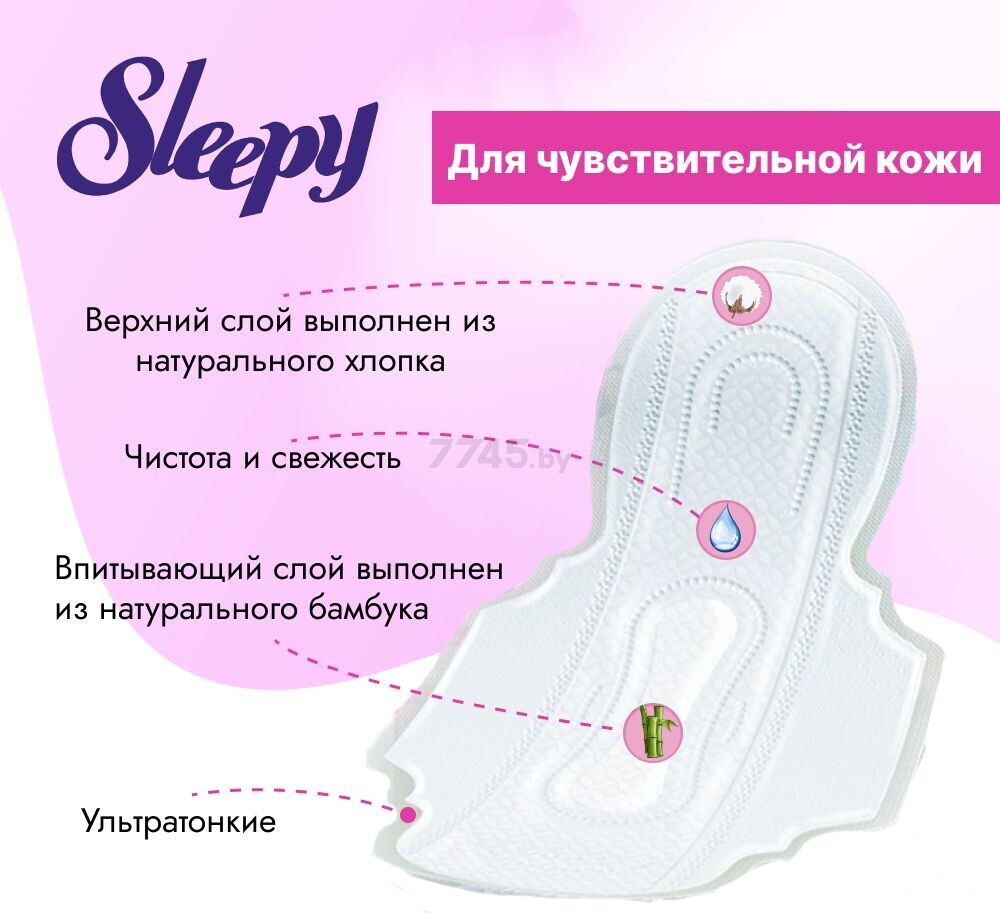 Прокладки гигиенические SLEEPY NATURAL Slim Extra Thin 3 в 1 Long Супертонкие 7 штук (8681212069379) - Фото 2