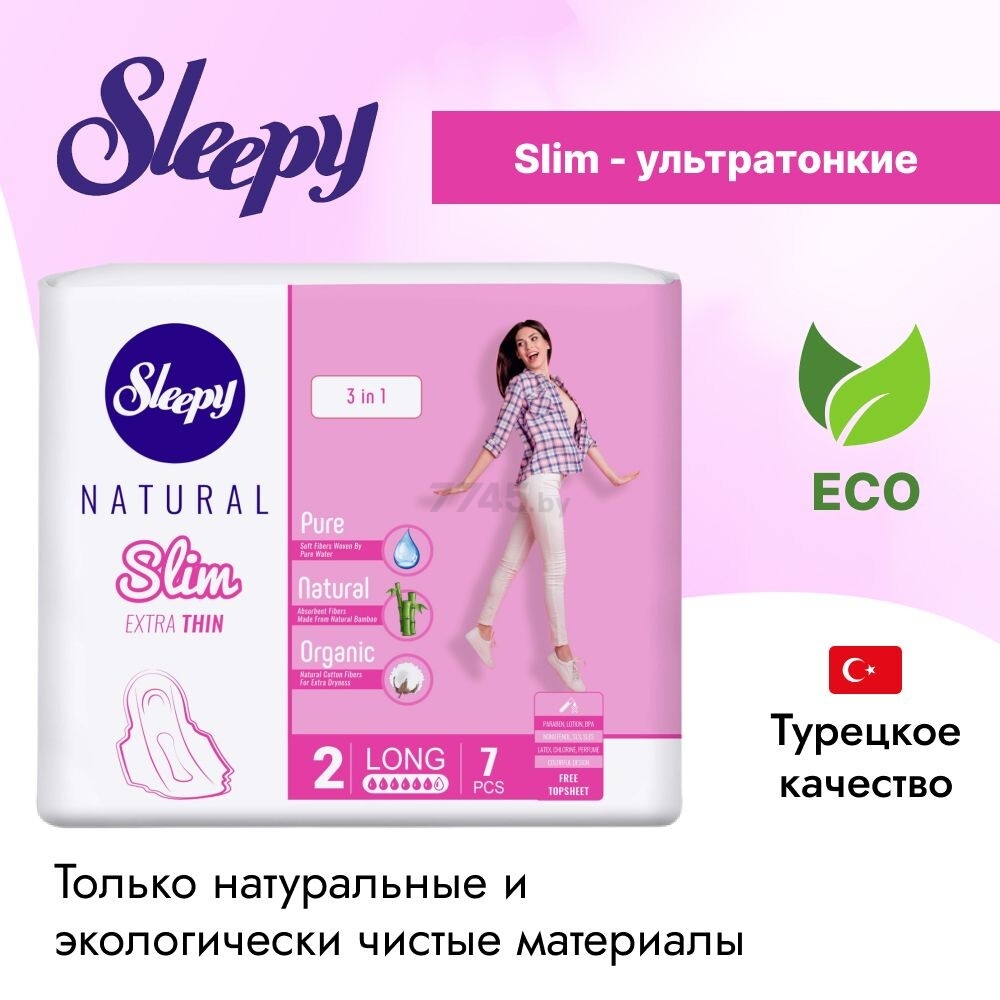 Прокладки гигиенические SLEEPY NATURAL Slim Extra Thin 3 в 1 Long Супертонкие 7 штук (8681212069379) - Фото 3
