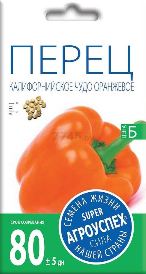 Семена перца Калифорнийское чудо оранжевое АГРОУСПЕХ 0,2 г