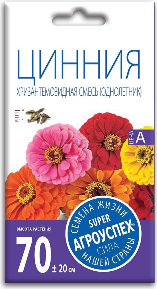 Семена циннии Хризантемовидная смесь АГРОУСПЕХ 0,3 г