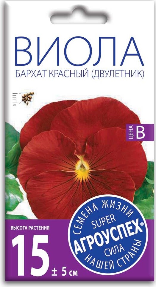Семена виолы Бархат красный АГРОУСПЕХ 0,1 г