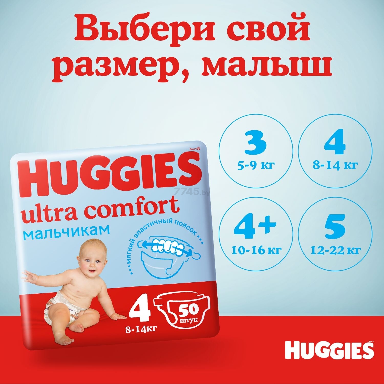 Подгузники HUGGIES Ultra Comfort Disney Box Boy 5 Junior 12-22 кг 84 штуки (5029053547855) - Фото 6
