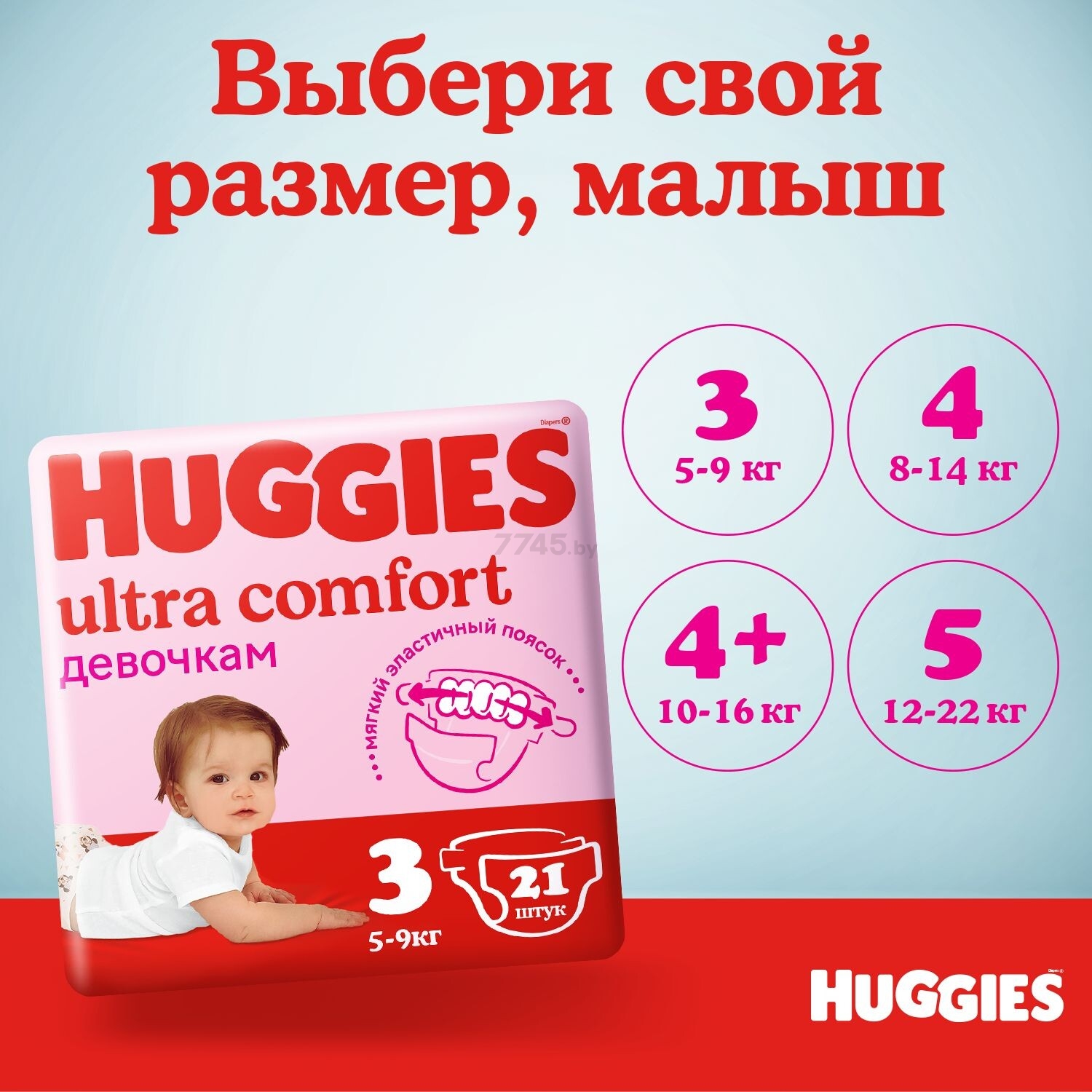 Подгузники HUGGIES Ultra Comfort Disney Box Girl 5 Junior 12-22 кг 84 штуки (5029053547862) - Фото 8