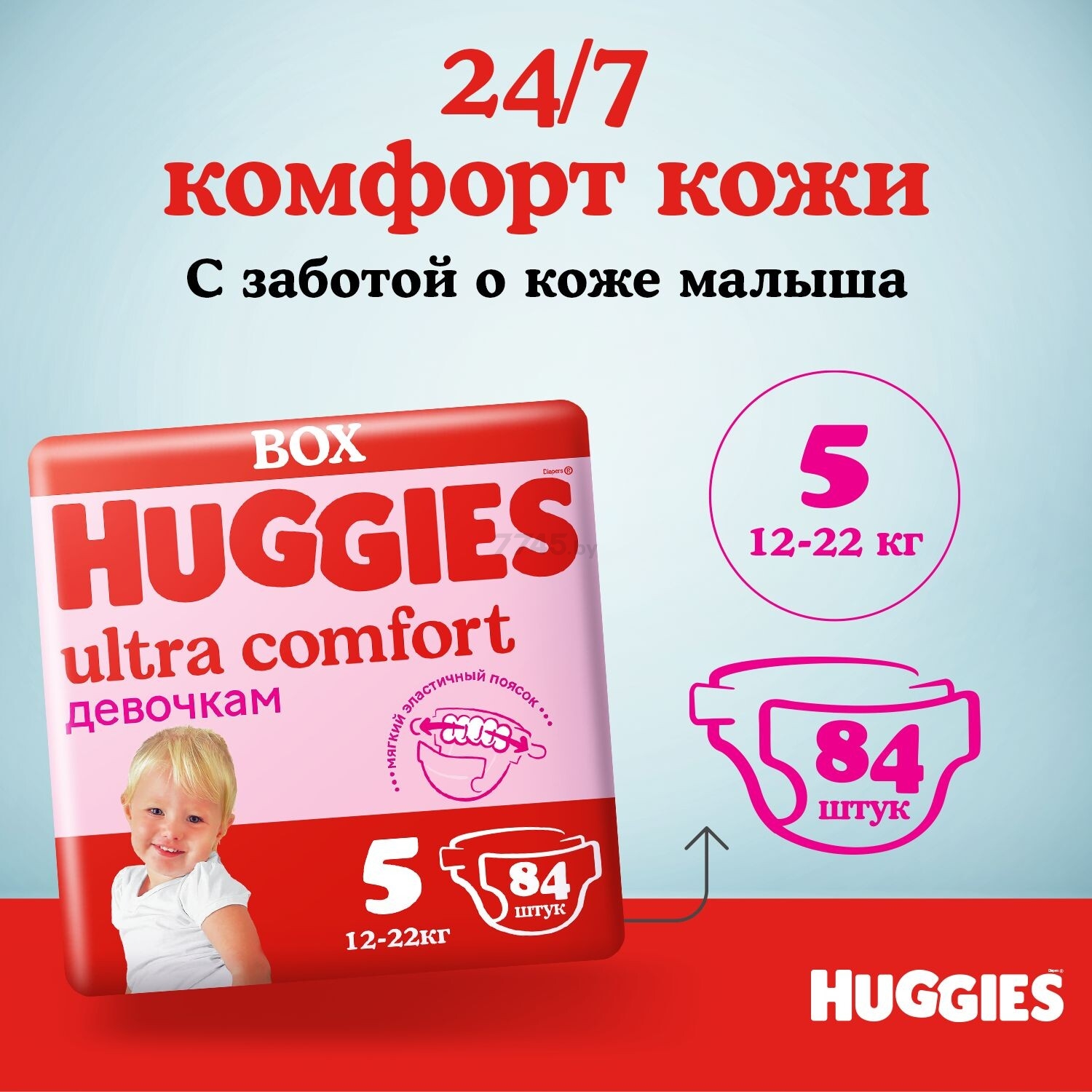 Подгузники HUGGIES Ultra Comfort Disney Box Girl 5 Junior 12-22 кг 84 штуки (5029053547862) - Фото 9