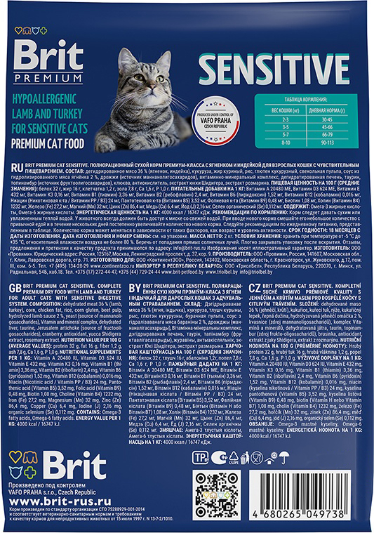 Сухой корм для кошек BRIT Premium Sensitive ягненок с индейкой 0,4 кг (5049196) - Фото 6