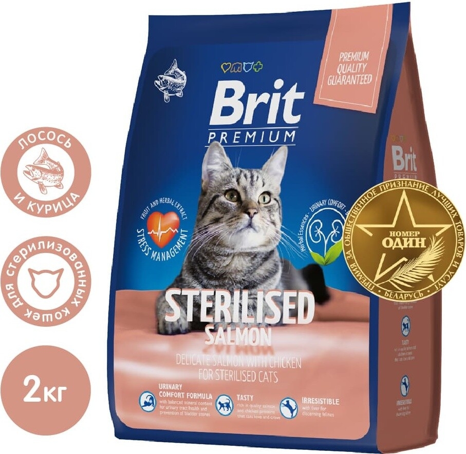 Сухой корм для стерилизованных кошек BRIT Premium Sterilised лосось с курицей 2 кг (5049851) - Фото 2