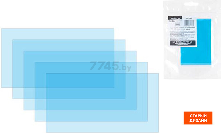 Стекло защитное для сварочной маски внутреннее SOLARIS 95х50 мм 5 штук РФ (450003) - Фото 2
