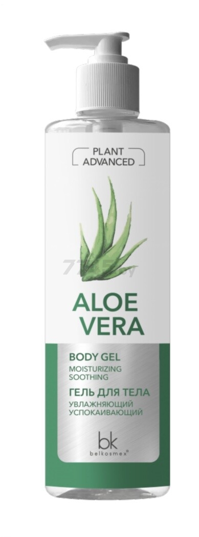 Гель для тела BELKOSMEX Plant Advanced Aloe Vera Увлажняющий успокаивающий 490 г (4810090011857)