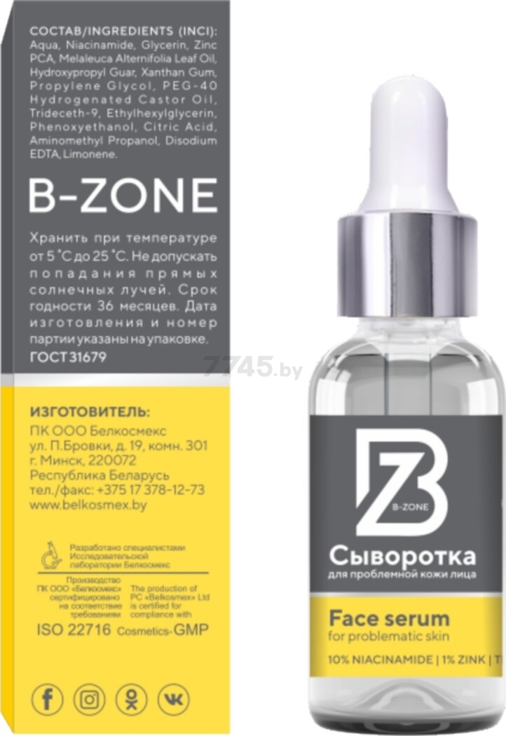 Сыворотка BELKOSMEX B-Zone Для проблемной кожи лица 30 г (4810090012120) - Фото 4