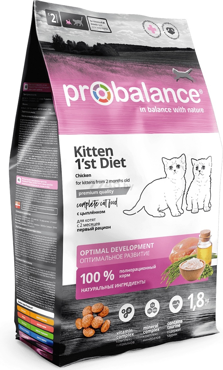 Сухой корм для котят PROBALANCE Kitten 1'st Diet 1,8 кг (4640011982757)