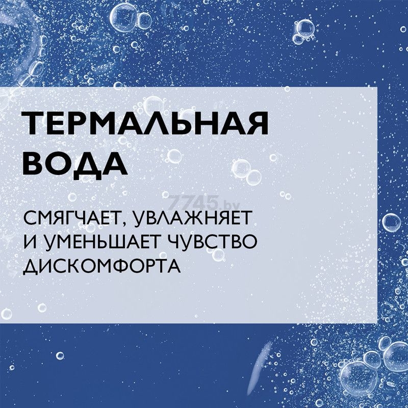 Набор подарочный LA ROCHE-POSAY Липидовосполняющий бальзам Lipikar AP+М 75 мл и Крем-гель липидовосстанавливающий очищающий Syndet АP+ 100 мл (4690214912525) - Фото 8