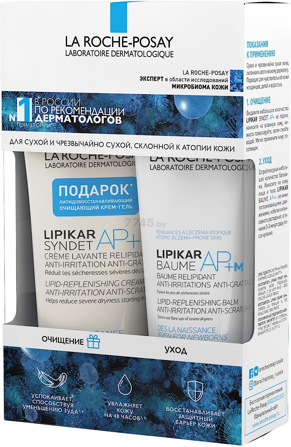 Набор подарочный LA ROCHE-POSAY Липидовосполняющий бальзам Lipikar AP+М 75 мл и Крем-гель липидовосстанавливающий очищающий Syndet АP+ 100 мл (4690214912525)