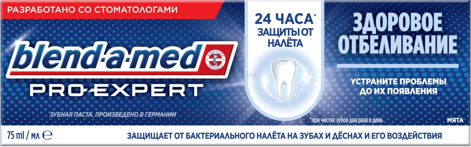Зубная паста BLEND-A-MED Pro-Expert Здоровое отбеливание Мята 75 мл (8006540421277) - Фото 2
