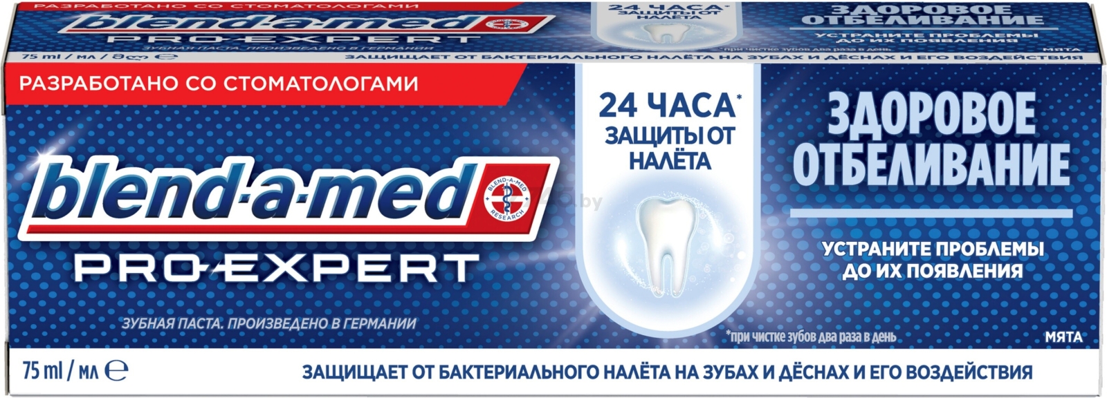 Зубная паста BLEND-A-MED Pro-Expert Здоровое отбеливание Мята 75 мл (8006540421277) - Фото 4