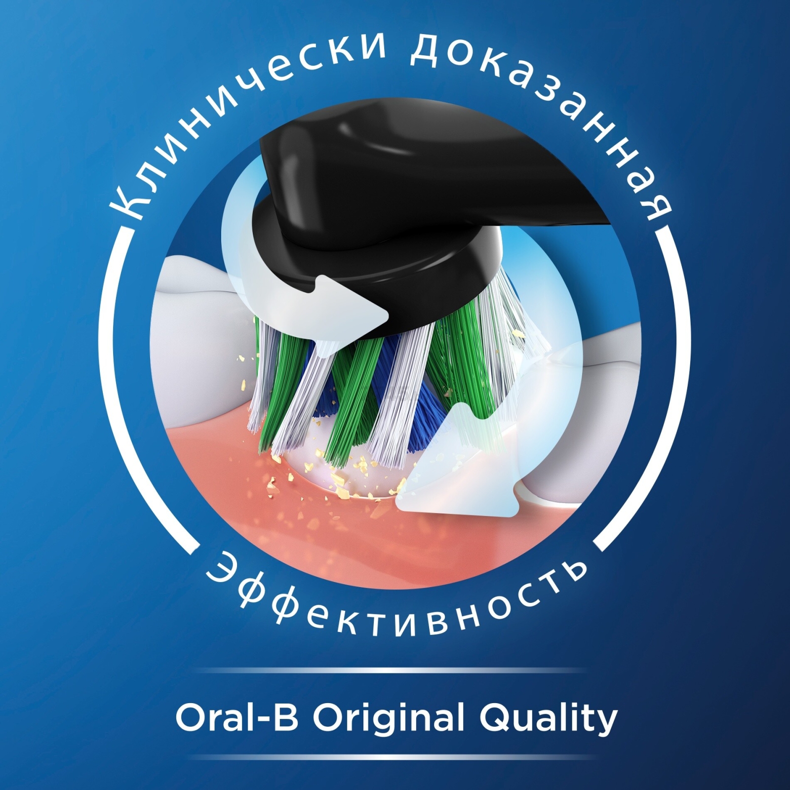 Насадки для электрической зубной щетки ORAL-B CrossAction EB50BRB 4 штуки (4210201355823) - Фото 10