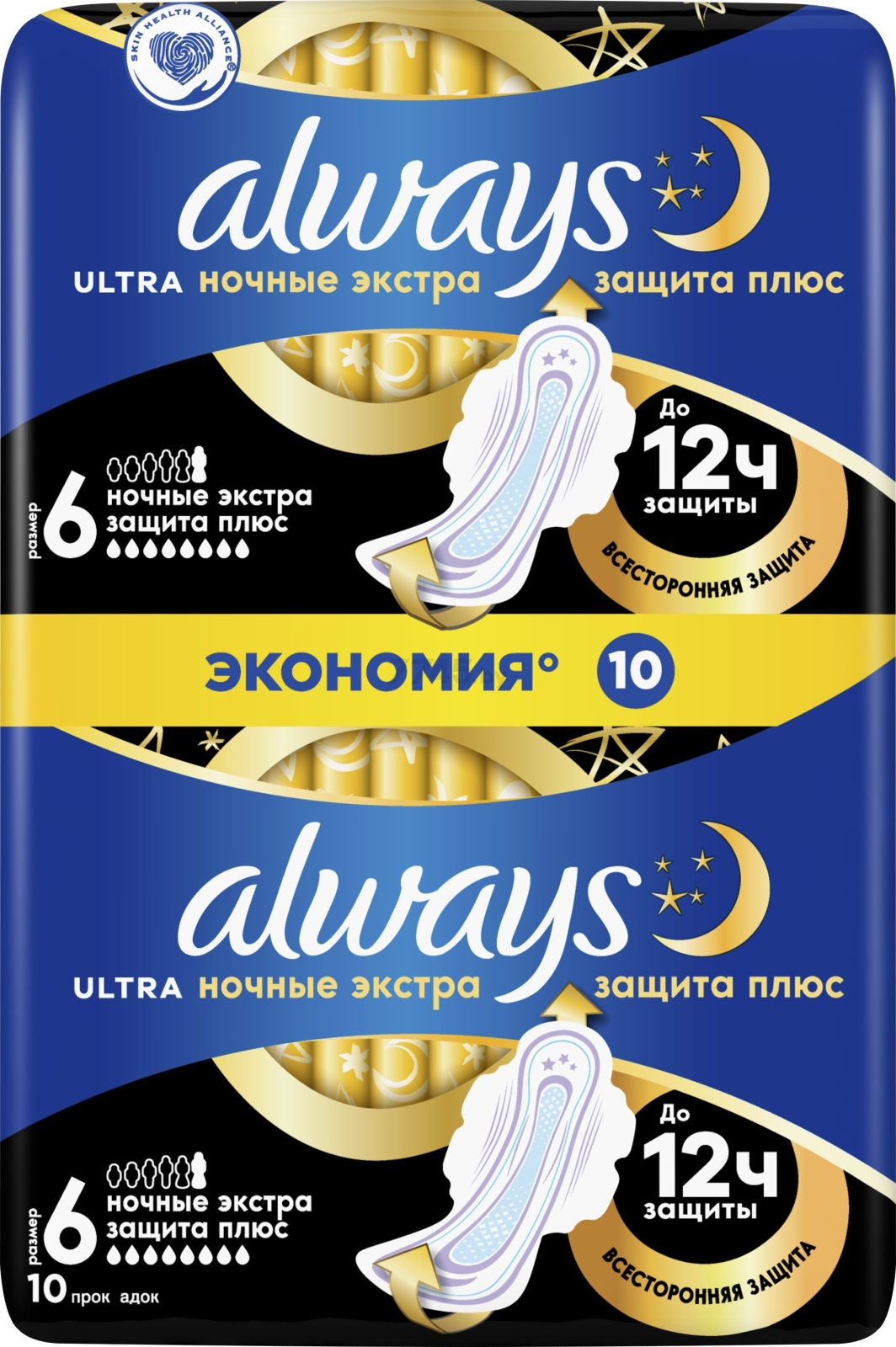 Прокладки гигиенические ALWAYS Ultra Secure Night Plus 10 штук (8006540001905) - Фото 2
