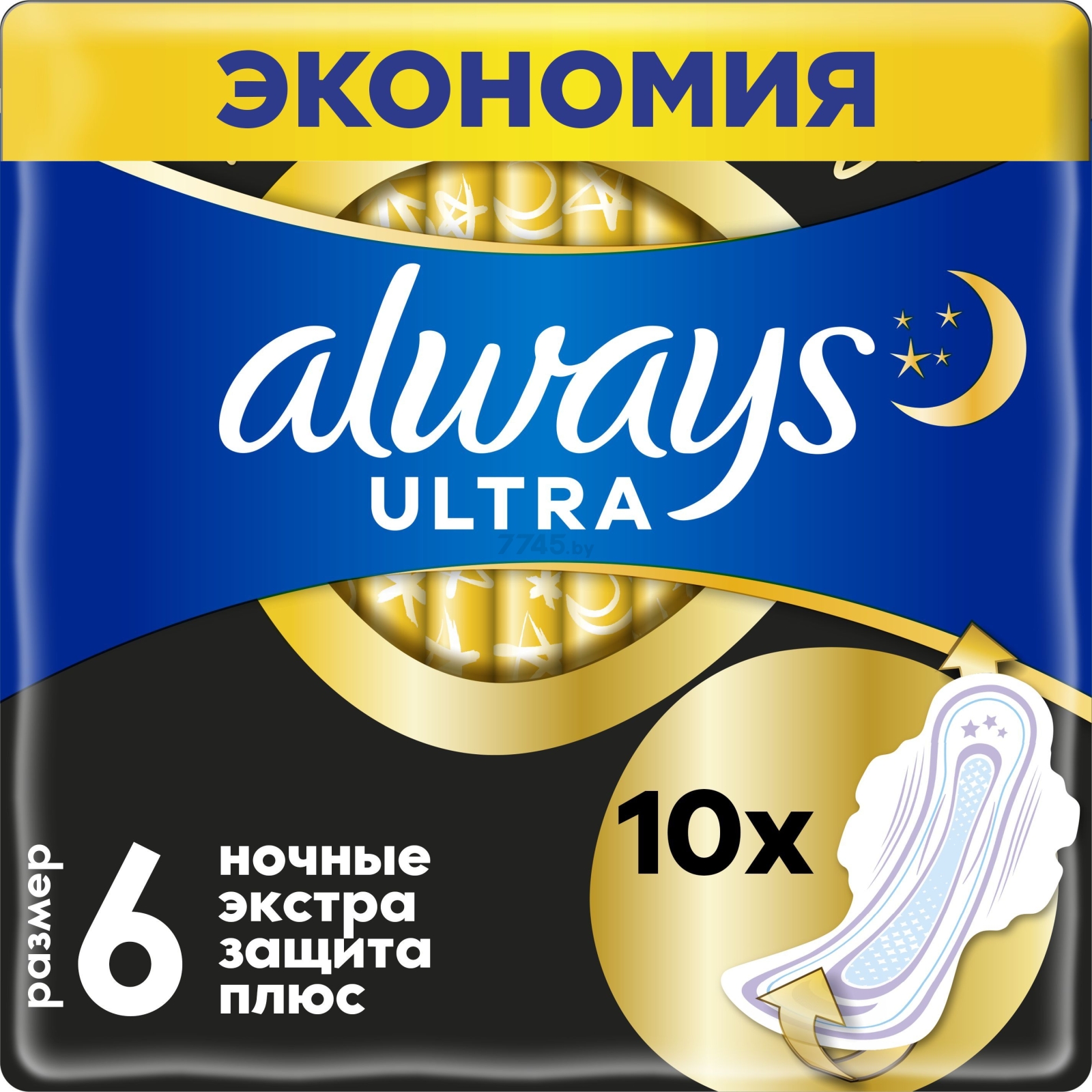 Прокладки гигиенические ALWAYS Ultra Secure Night Plus 10 штук (8006540001905)