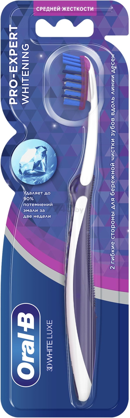 Зубная щетка ORAL-B 3D White Luxe Pro-Expert Whitening 38 средняя (3014260107826)