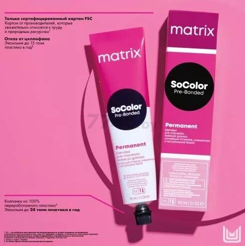 Крем-краска MATRIX SoColor Pre-Bonded светлый шатен пепельно-перламутровый тон 5AV 90 мл (3474636989805) - Фото 5