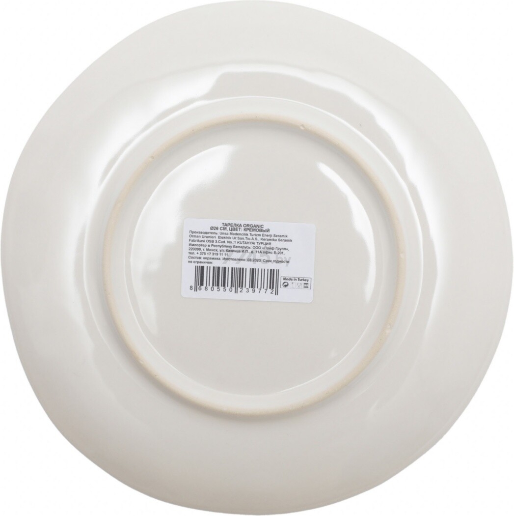 Тарелка керамическая обеденная KERAMIKA Organic кремовый (8680550239772) - Фото 3