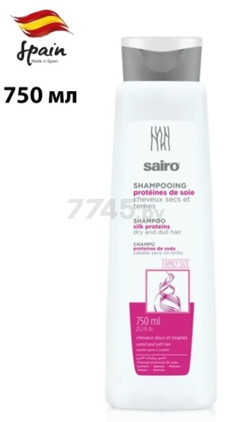 Шампунь SAIRO Протеины шелка 750 мл (8414227086983)