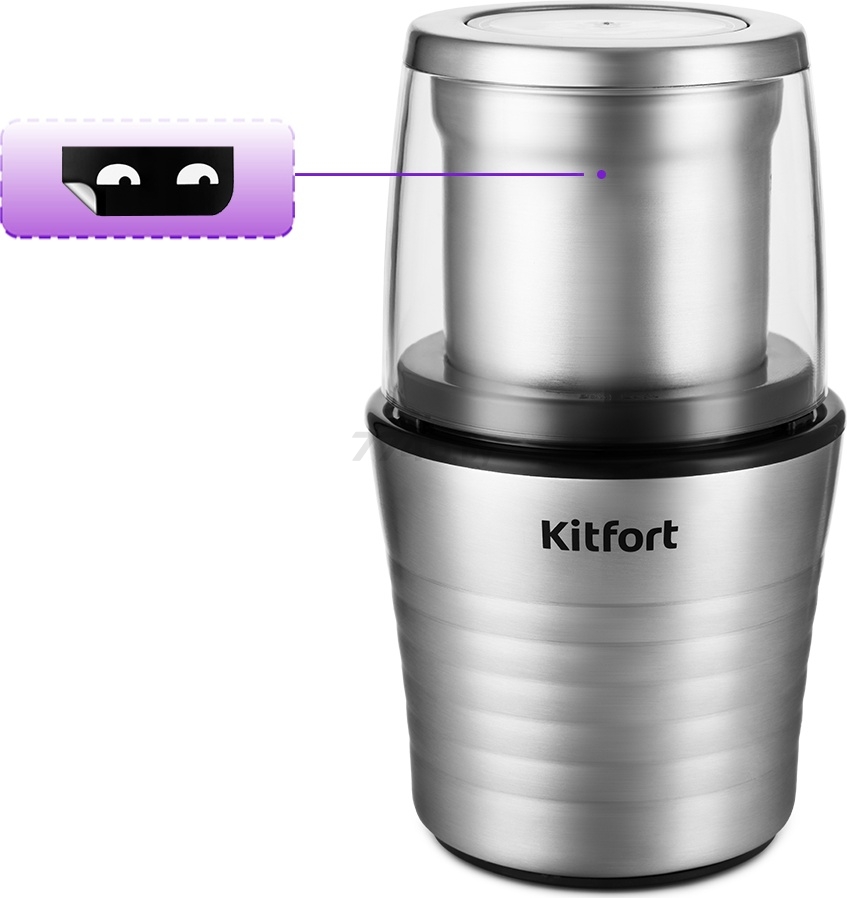 Кофемолка электрическая KITFORT KT-773 - Фото 6