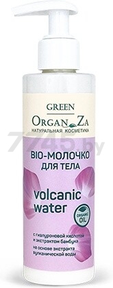 BIO-молочко для тела ORGANZA Volсanic Water с гиалуроновой кислотой и экстрактом бамбука 200 мл (4811248010012)