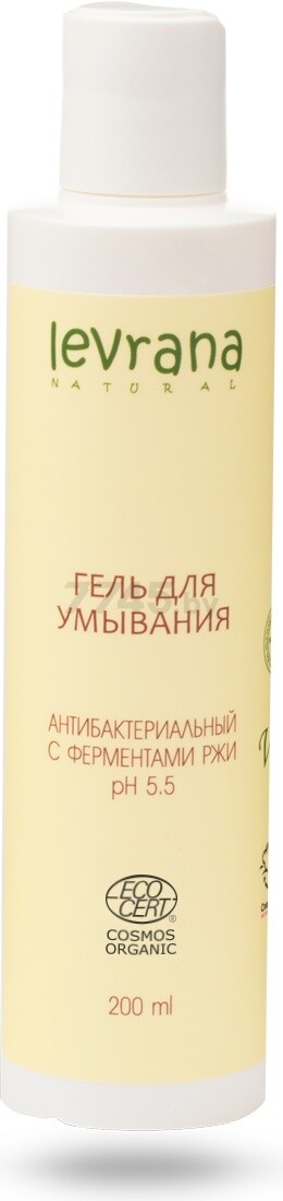 Гель для умывания LEVRANA Антибактериальный с ферментами ржи 200 мл (4603734079159)