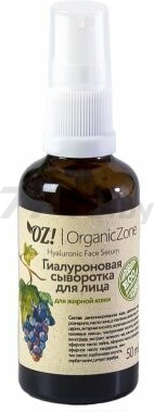 Сыворотка ORGANIC ZONE Для жирной кожи 50 мл (4665301124426)