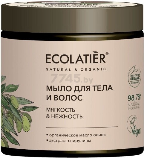 Мыло туалетное ECOLATIER Organic Olive Мягкость и нежность 350 мл (4620046175331)