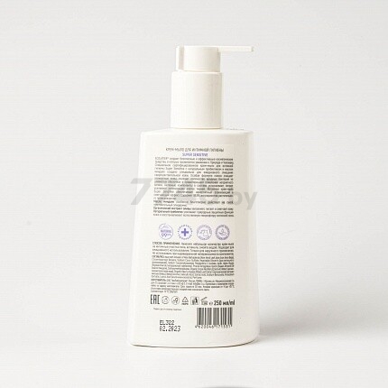 Крем-мыло для интимной гигиены ECOLATIER Super Sensitive 250 мл (4620046171531) - Фото 5