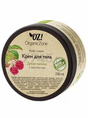 Крем для тела ORGANIC ZONE Дикая малина 250 мл (4626018133958)