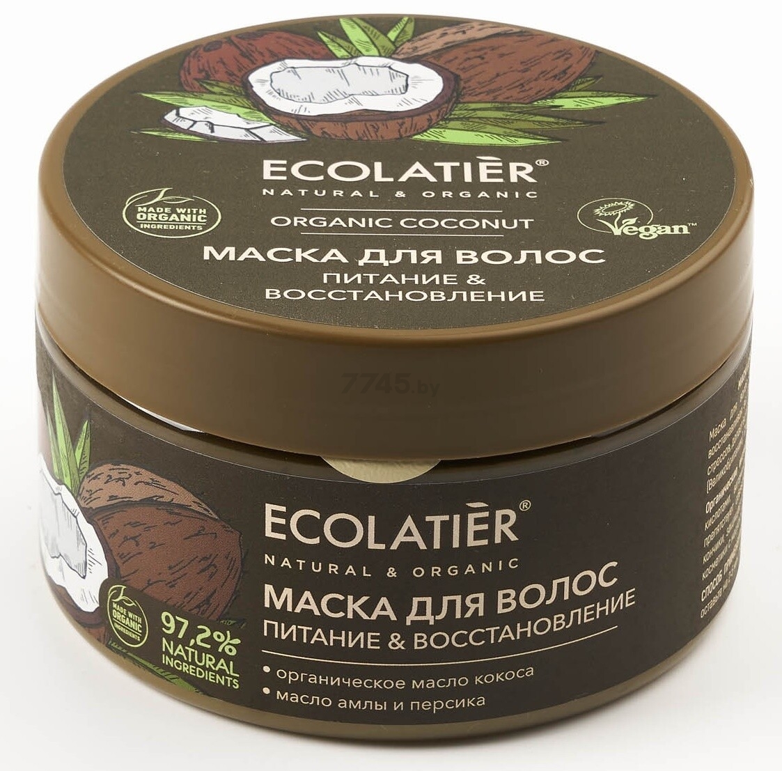 Маска ECOLATIER Organic Coconut Питание & Восстановление 250 мл (4620046172750)