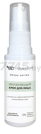 Крем ORGANIC ZONE Detox Увлажняющий с маслом ши и абрикосовой косточки 30 мл (4603774850336)