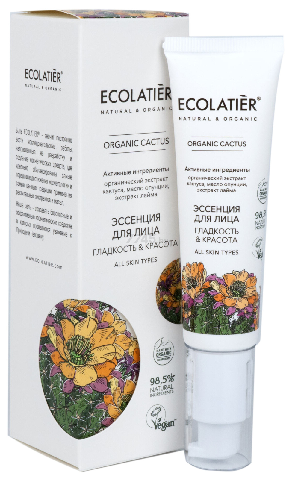 Эссенция ECOLATIER Organic Cactus Гладкость и красота 30 мл (4620046176031)