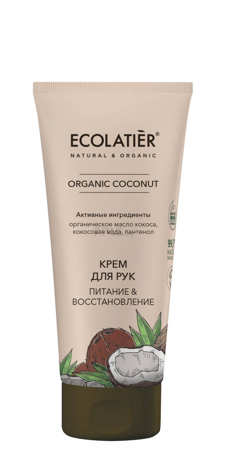 Крем для рук ECOLATIER Organic Coconut Питание и Восстановление 100 мл (4620046173771)