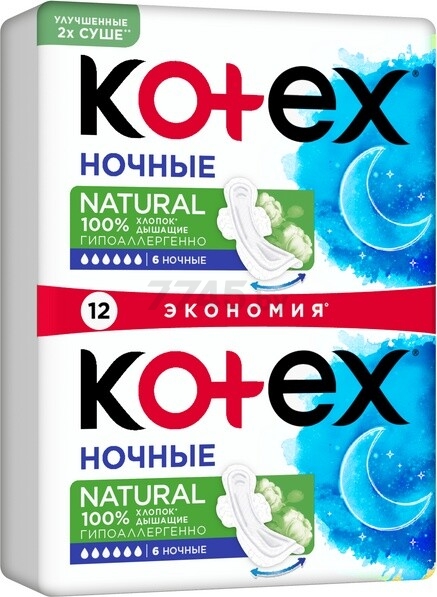 Прокладки гигиенические KOTEX Natural Night 12 штук (5029053575377) - Фото 2