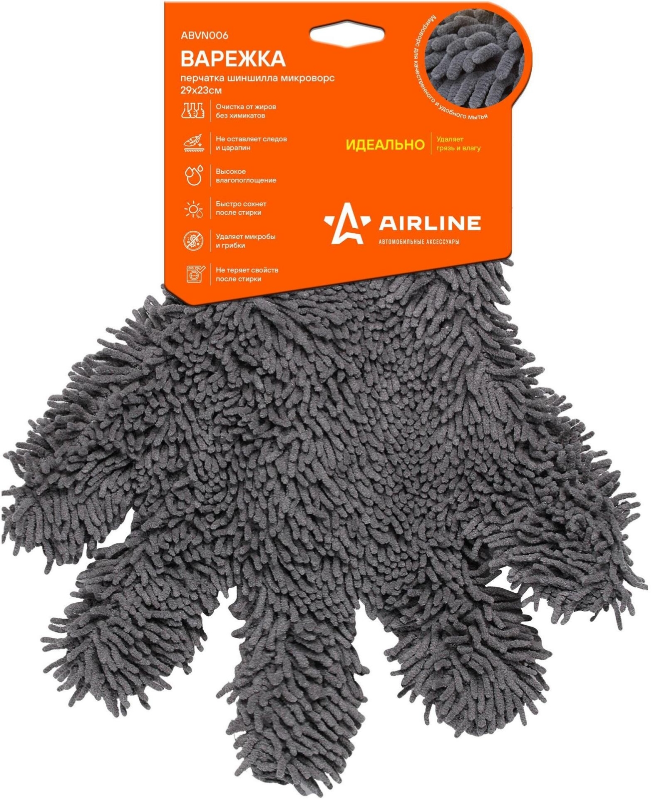 Варежка-перчатка для автомобиля AIRLINE Шиншилла микроворс (ABVN006)