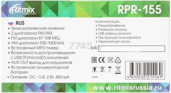 Радиоприемник RITMIX RPR-155 - Фото 11