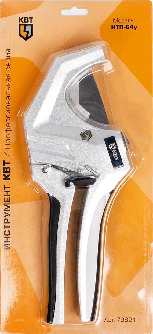Ножницы-труборезы для пластиковых труб до 64 мм КВТ НТП-64у (79821) - Фото 5
