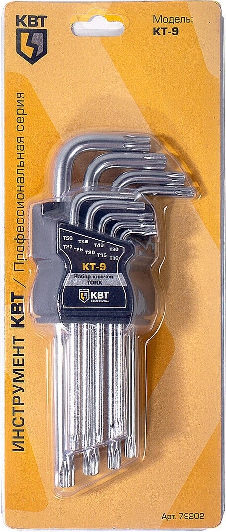 Набор ключей Torx Т10Н-Т50Н 9 предметов КВТ КТ-9 (79202) - Фото 4