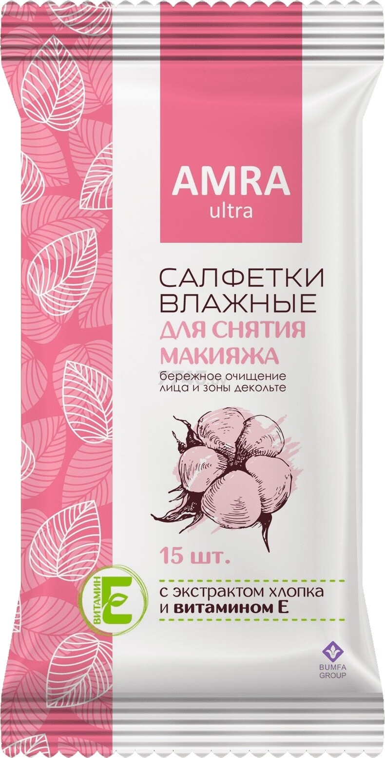 Салфетки для снятия макияжа AMRA 15 штук (4607016285412)