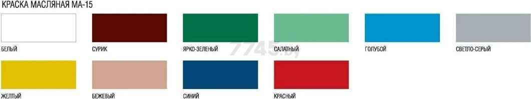 Краска масляная ЛАКРА МА-15 серый 0,9 кг (00-00000657) - Фото 3